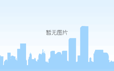 青岛开发区劳务公司